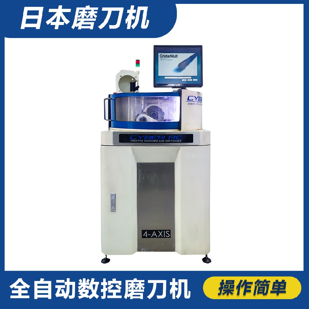 4軸全自動(dòng)數(shù)控磨刀機(jī)